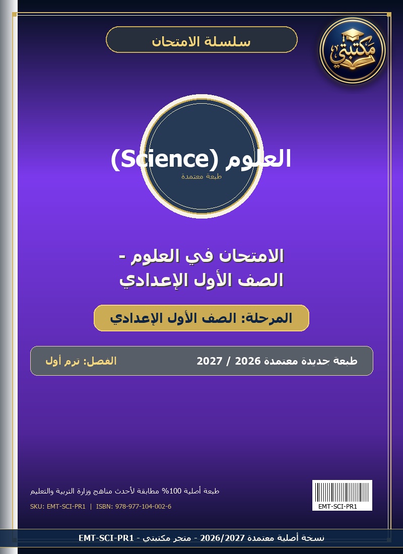 الامتحان